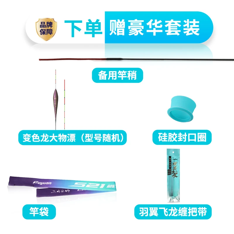 521渔具配件套装