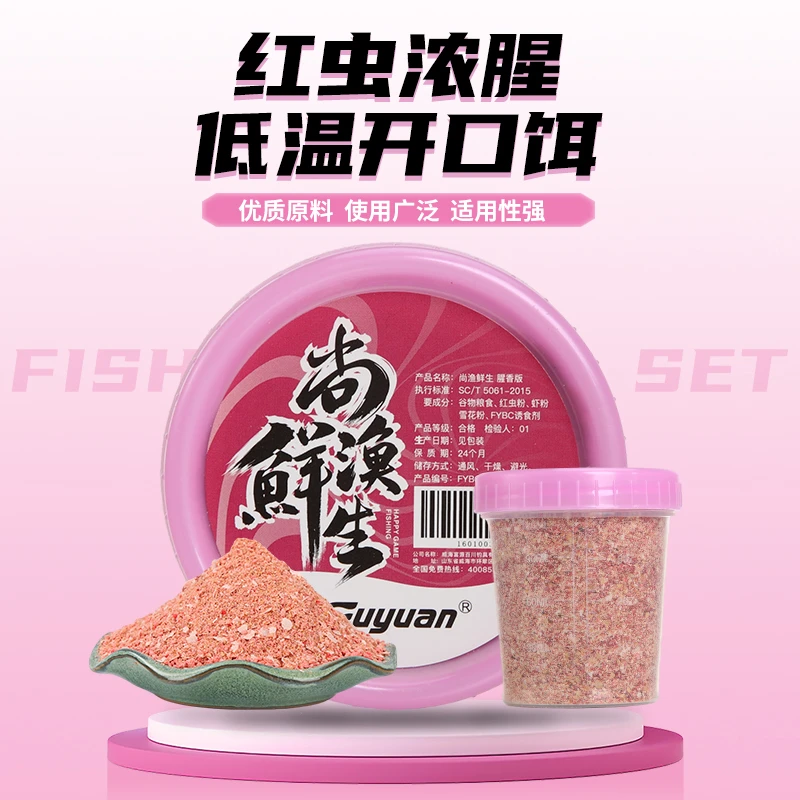 富源百川（拍一发三）四季通用杯装红虫腥香饵料开口饵