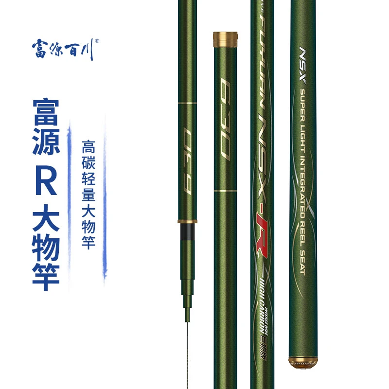 富源百川、R大物巨物杆黑坑轻量版19调钓鱼竿手竿