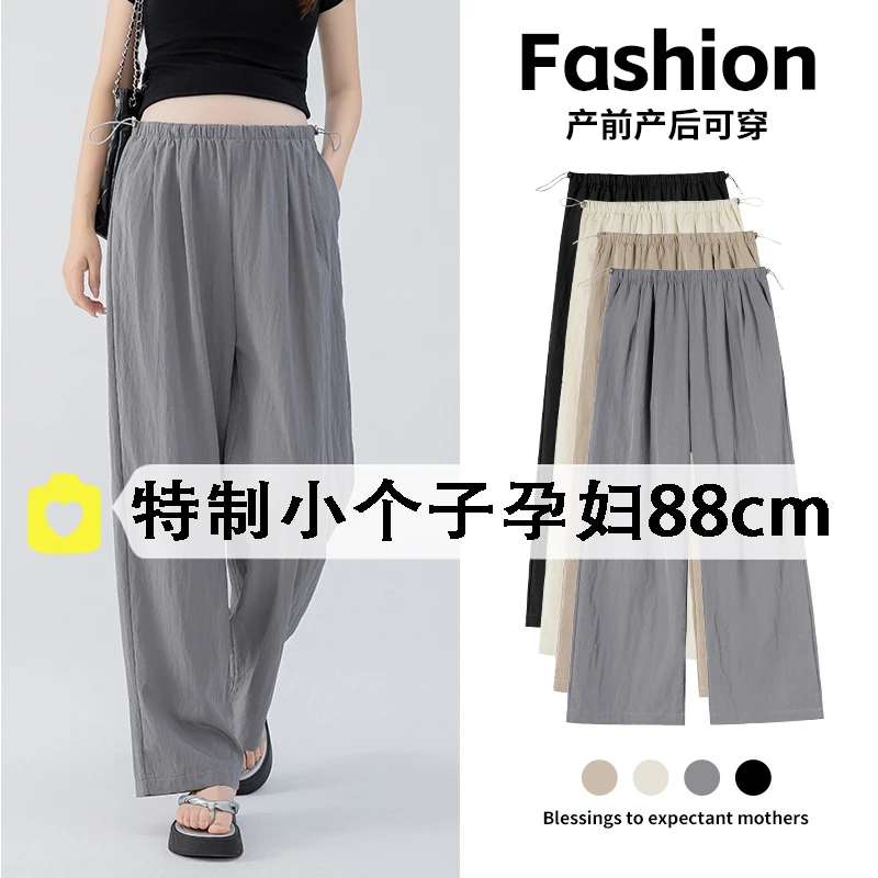 孕妇裤子夏季小个子新款外穿休闲裤百搭抽绳冰丝山本裤九分直筒裤