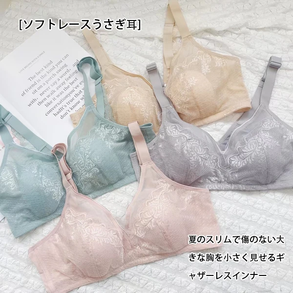 [软蕾丝兔耳朵]Alina Style夏季超薄无痕大胸显小聚拢无钢圈内衣