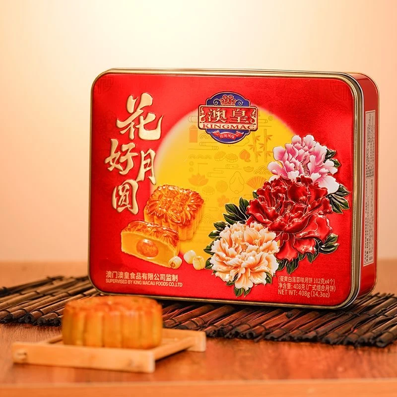【买1盒送1盒】澳门澳皇蛋黄白莲蓉蛋黄广式月饼礼盒装团购中秋送礼