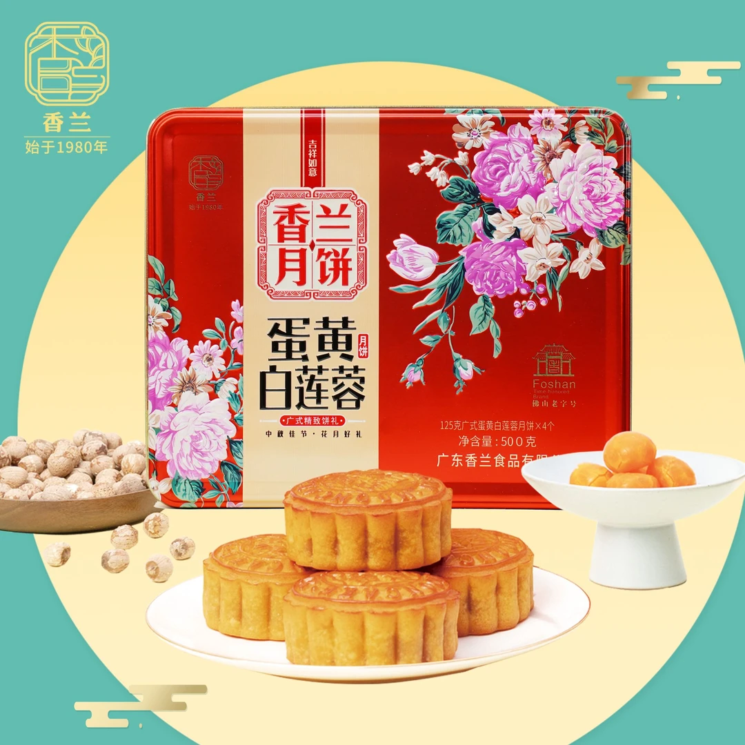 【买2送2盒中秋囤货装】香兰月饼黄白莲蓉蛋黄月饼礼盒中秋送礼