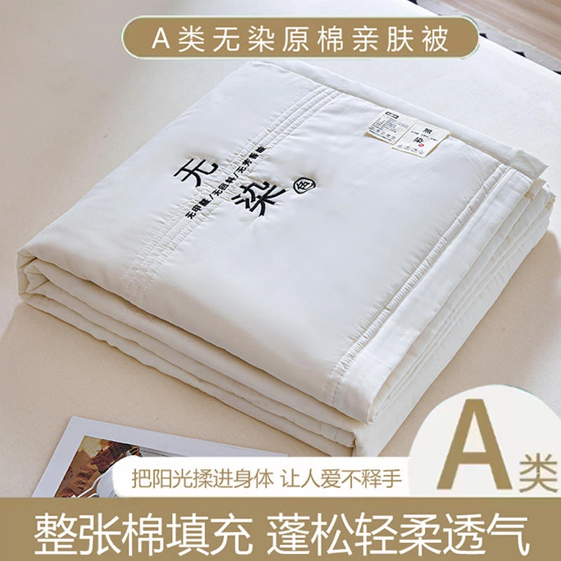 A类夏被幼儿园蓬松薄款单人无甲醛机洗加厚学生宿舍冬被透气亲肤