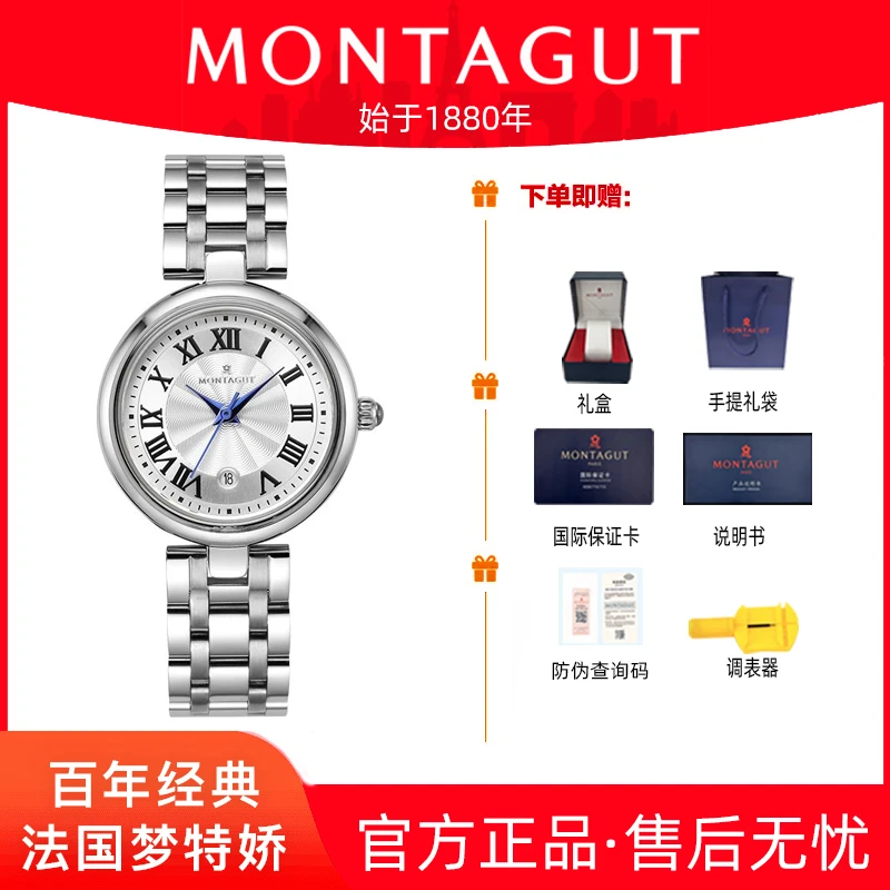 法国Montagut梦特娇精致美人经典百搭时尚女表Yg