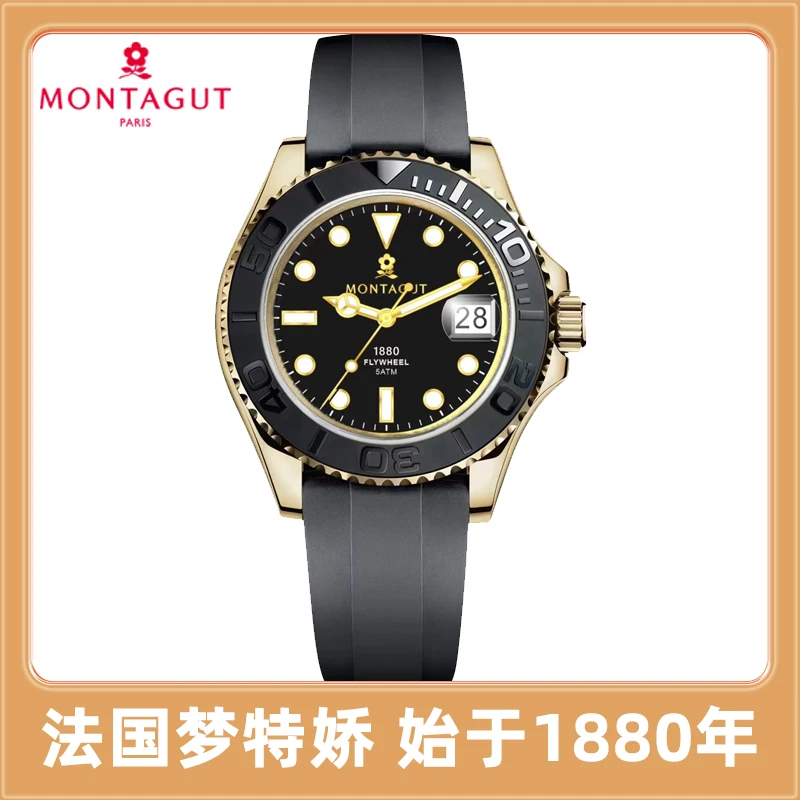 法国Montagut 梦特娇Masterpiece系列男士飞轮腕表yg