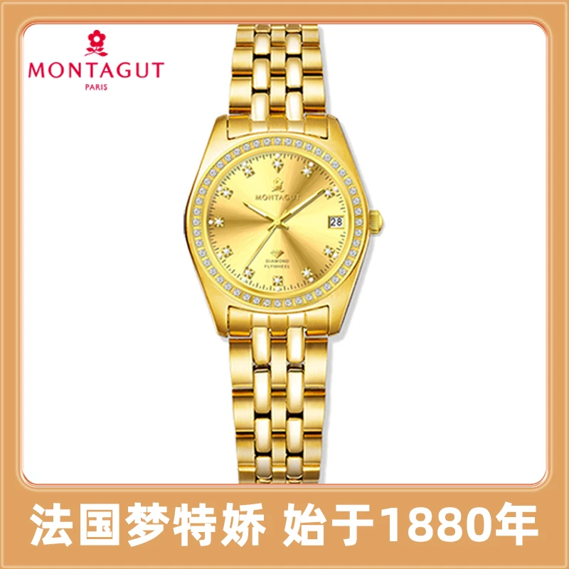 法国品牌Montagut/梦特娇日志轻奢真金镶钻女表YY