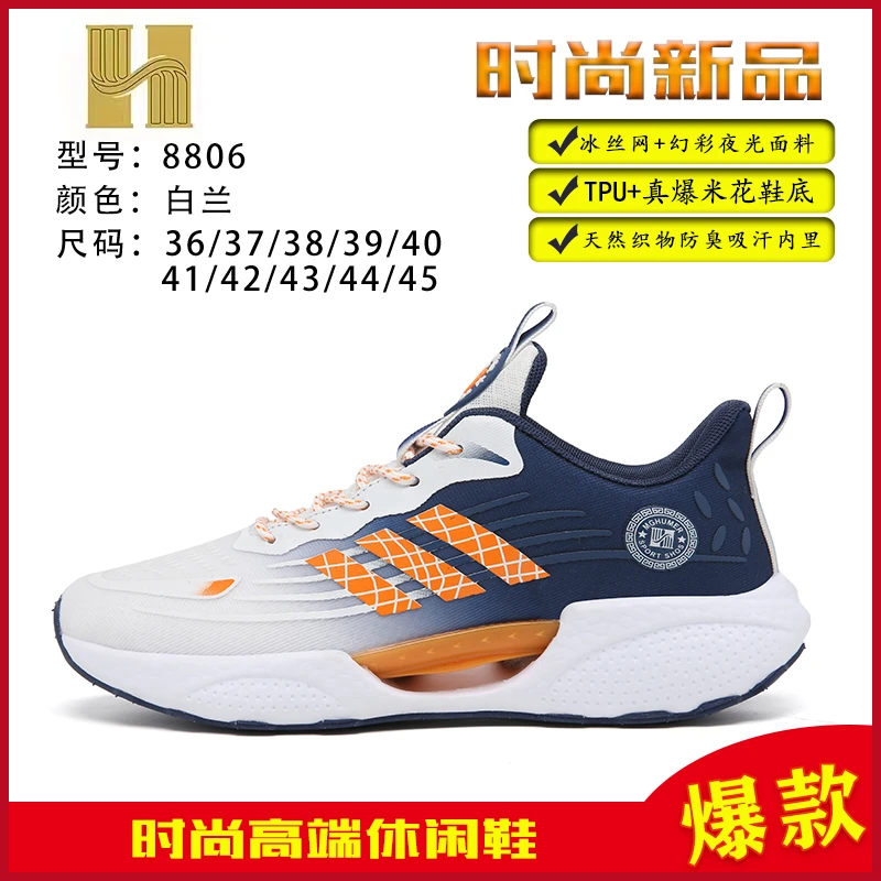 【轻奢】春夏经典情侣款运动休闲鞋轻便舒适 ZL8806
