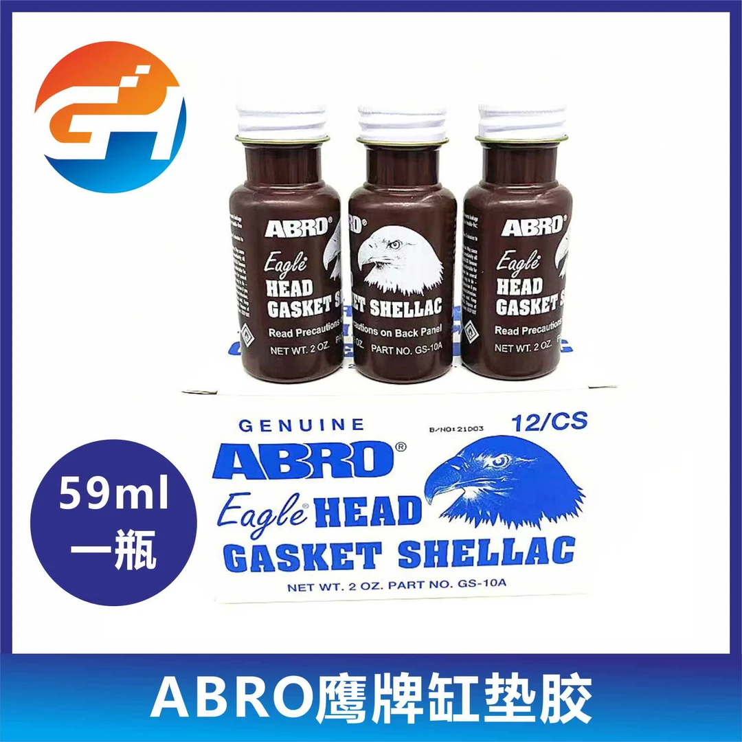 ABRO铮口胶汽车发动机液态密封胶防水耐高温维修用液体气缸垫胶水