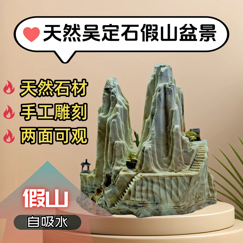 微型吸水石假山吴定石摆件天然原石绿植上水石鱼缸造景加湿盆景