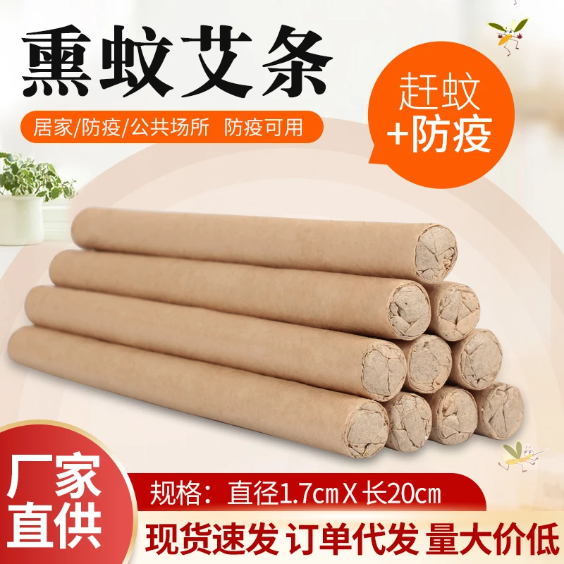 【6.9包邮】30支+2底座天然本草  艾草家用香薰艾条家庭