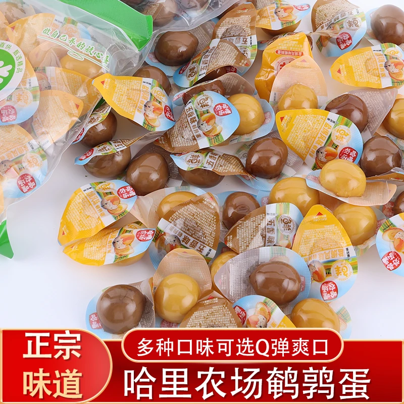 鹌鹑蛋酱香盐焗卤蛋零食小包装批发五香无壳五香早餐好零食宿舍
