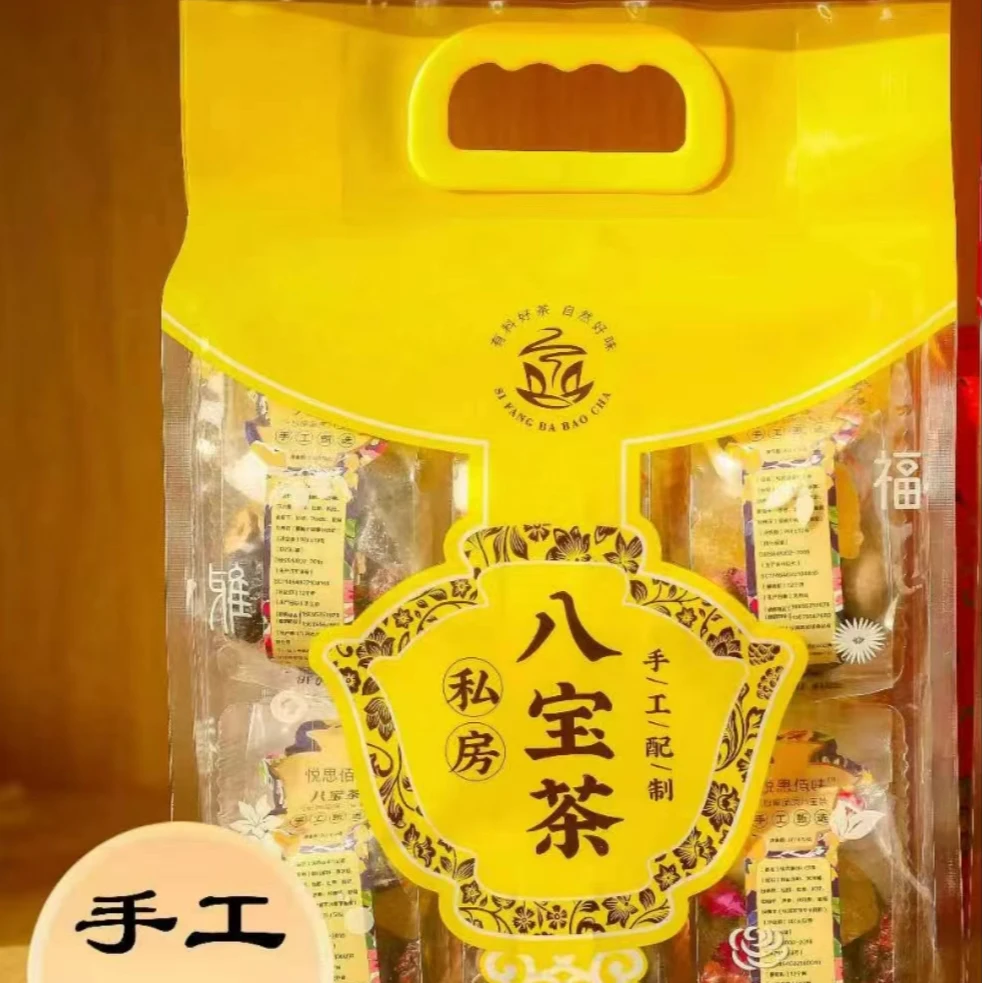 宁夏悦思佰味手工八宝茶1080克