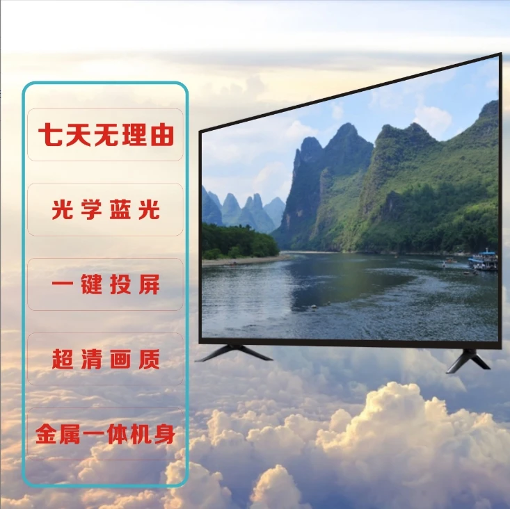 4K/王牌LED-180家用电视超清