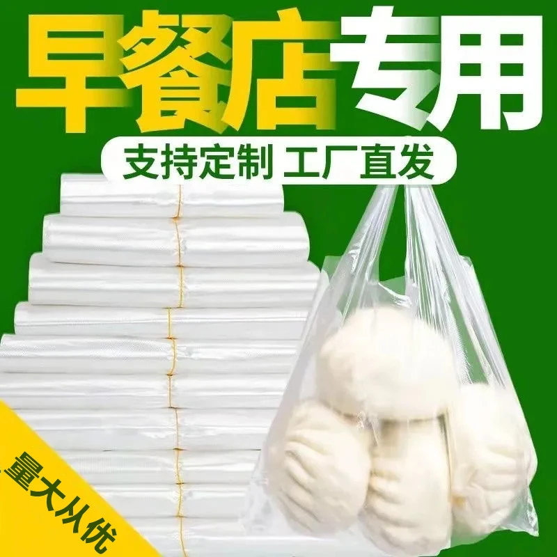 透明塑料袋批发食品袋包装袋手提袋一次性外卖打包袋方便袋背心袋