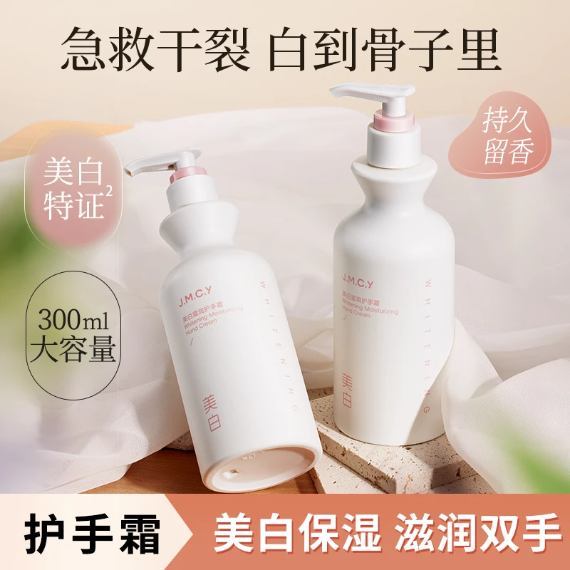美白滋润护手霜嫩肤保湿补水不油腻淡化细纹持久平价防干裂正品