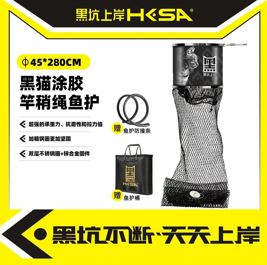 黑坑上岸黑猫涂胶竿稍绳鱼护超防刮耐磨速干防臭柔软不伤鱼强承重