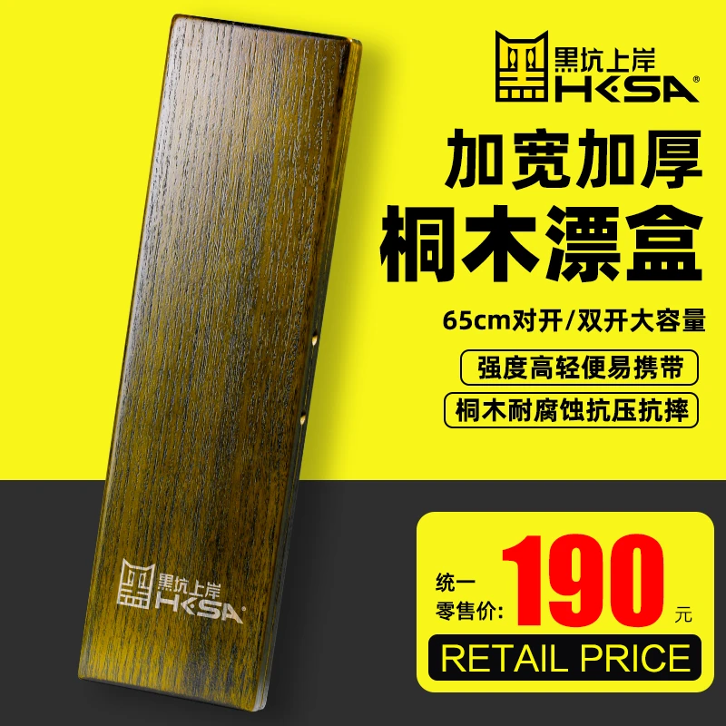 黑坑上岸加大桐木漂盒耐用轻便易携带 耐腐蚀抗压抗摔高强度耐用