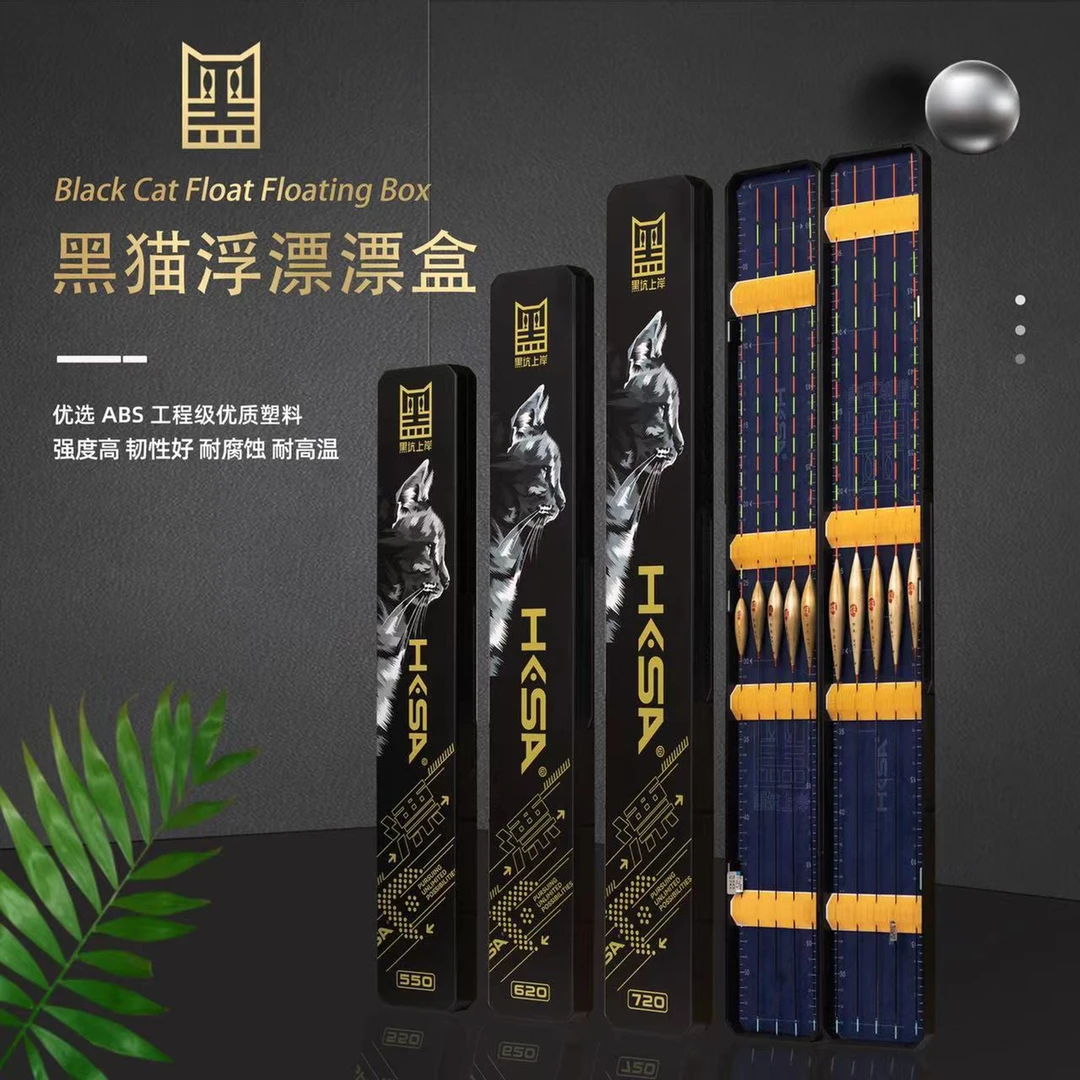 黑坑上岸黑猫漂盒大容量多功能实用ABS材质便携式 浮漂塑料高颜值