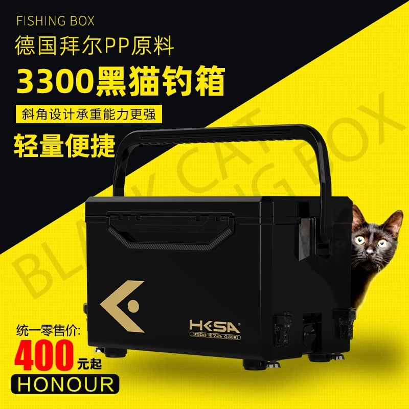 黑坑上岸黑猫3300钓箱多功能可升降垂钓超轻超硬加厚箱子保冷便携