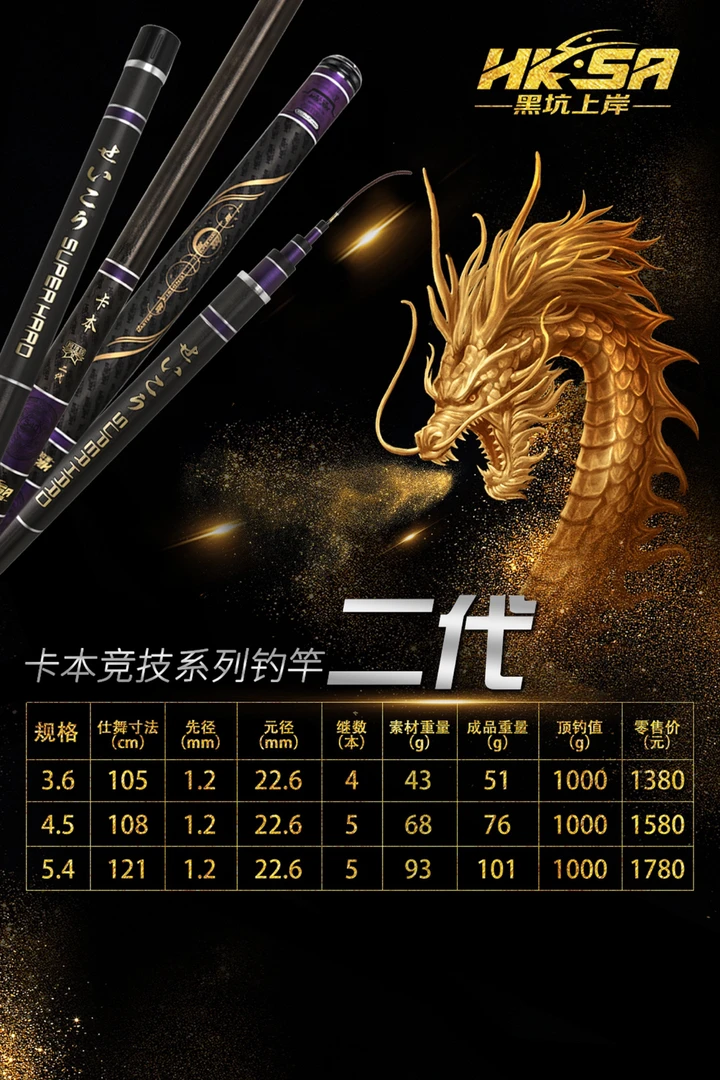 黑坑上岸卡本竞技钓竿 进口碳素手钓超轻超硬鱼竿水库池塘台钓竿