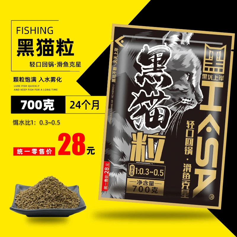 黑坑上岸黑猫粒鲤鱼饵料 老滑鱼 回锅鱼偷驴黑坑后期饵料鱼饵优选
