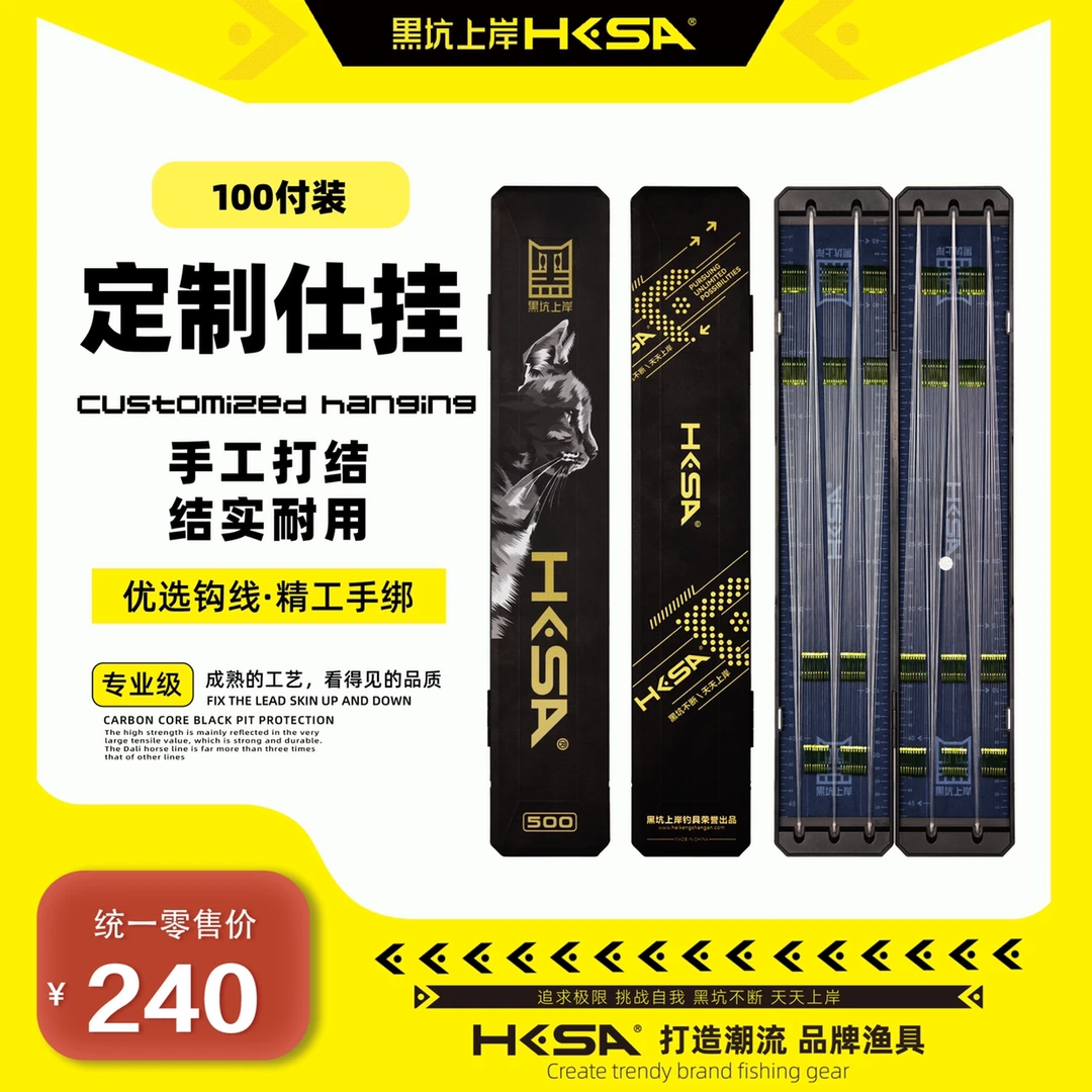 黑坑上岸黑猫鲤仕挂私人订制100付子线黑坑鲤鱼鲫鱼精绑防缠线