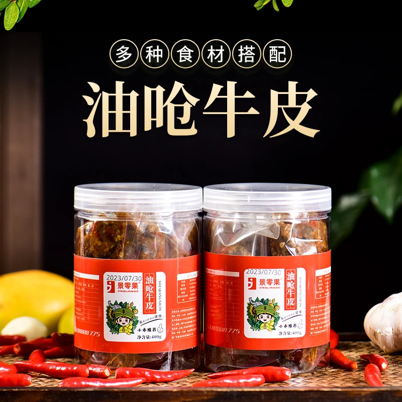 云南特色风味  油呛牛皮400g家庭 速食方便开袋即食 下饭冷藏麻辣