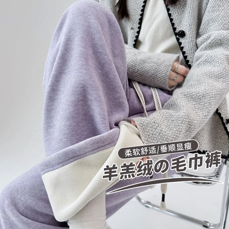 紫色毛巾裤女秋冬季2024年新款高腰垂感阔腿裤加绒直筒休闲糯米裤