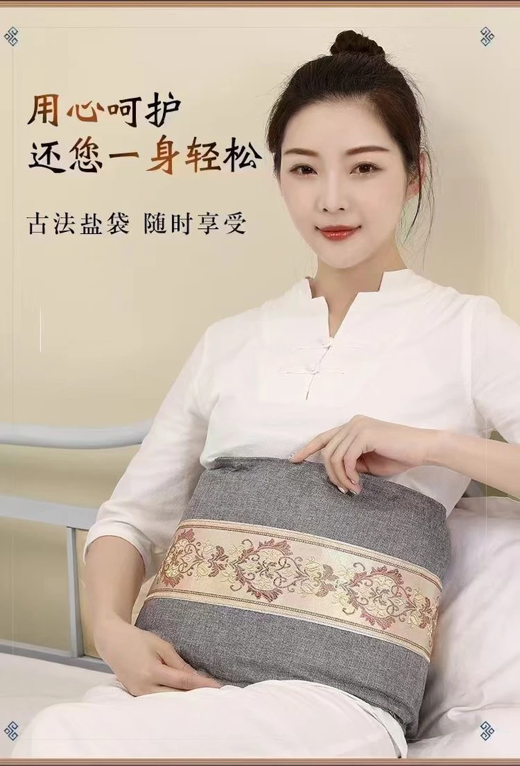 恩熙臻选电热海盐包热敷