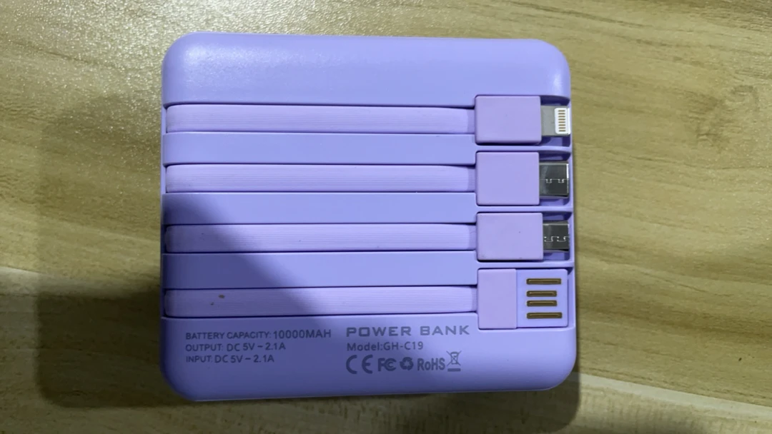 恩熙家轻奢风充电宝