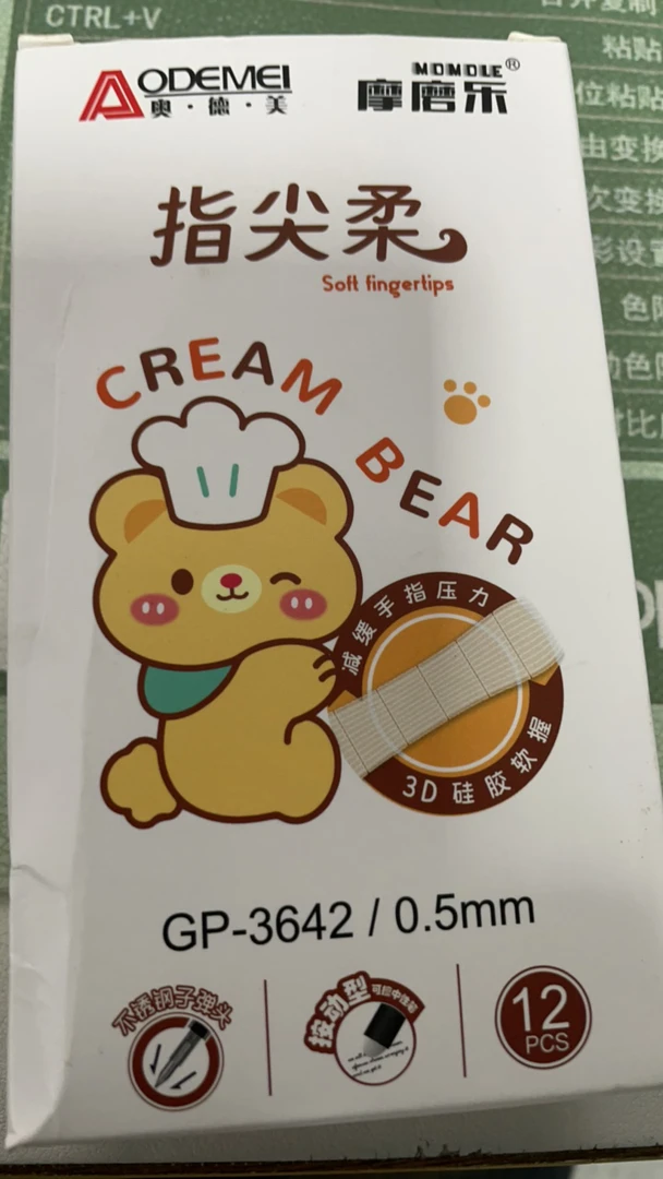 恩熙老舅甄选指尖柔可擦笔