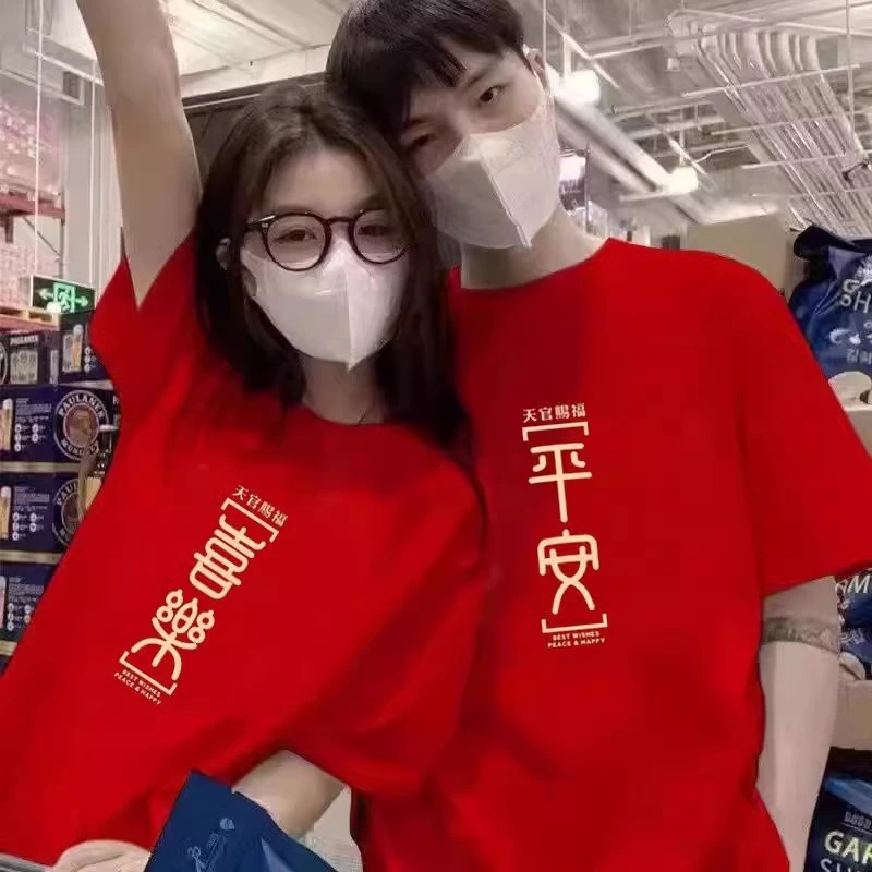 大码300斤情侣装红色本命年短袖T恤男女夏季新款国潮印花新年衣服