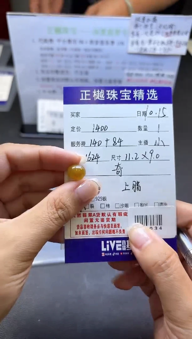 【闪购商品】翡翠散珠ZYZB-128034