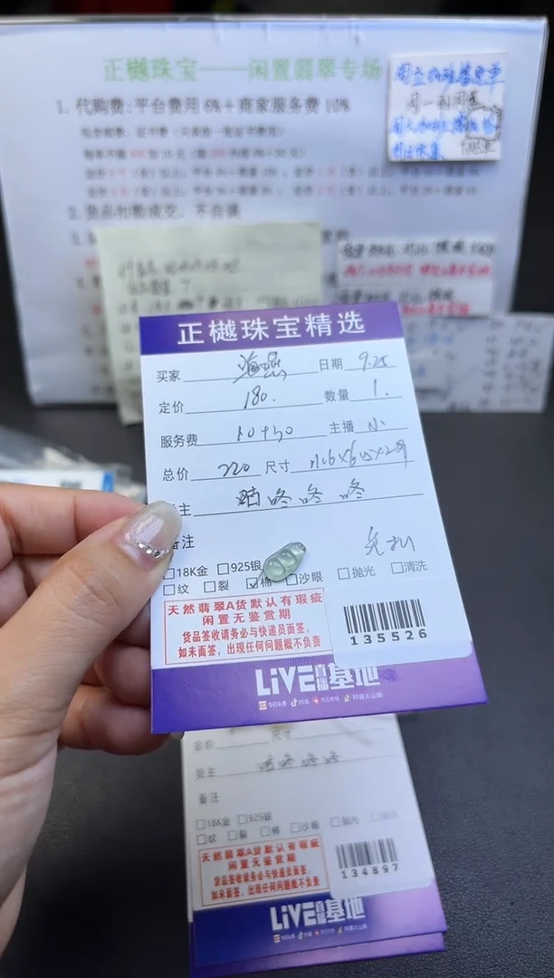 【闪购商品】翡翠配石ZYZB-135526