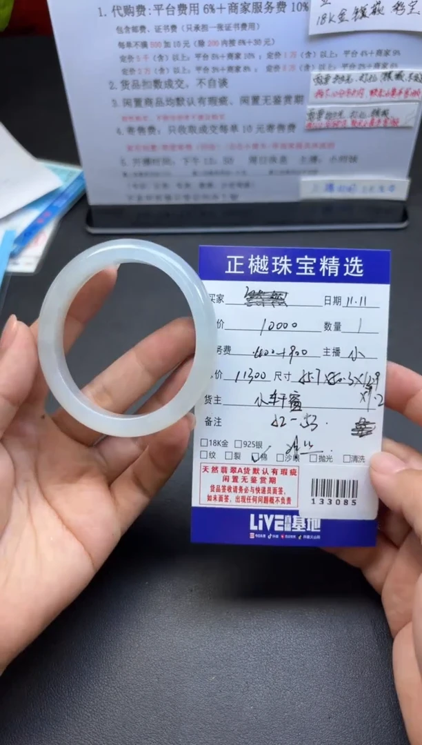 【闪购商品】翡翠手镯未镶嵌ZYZB-133085