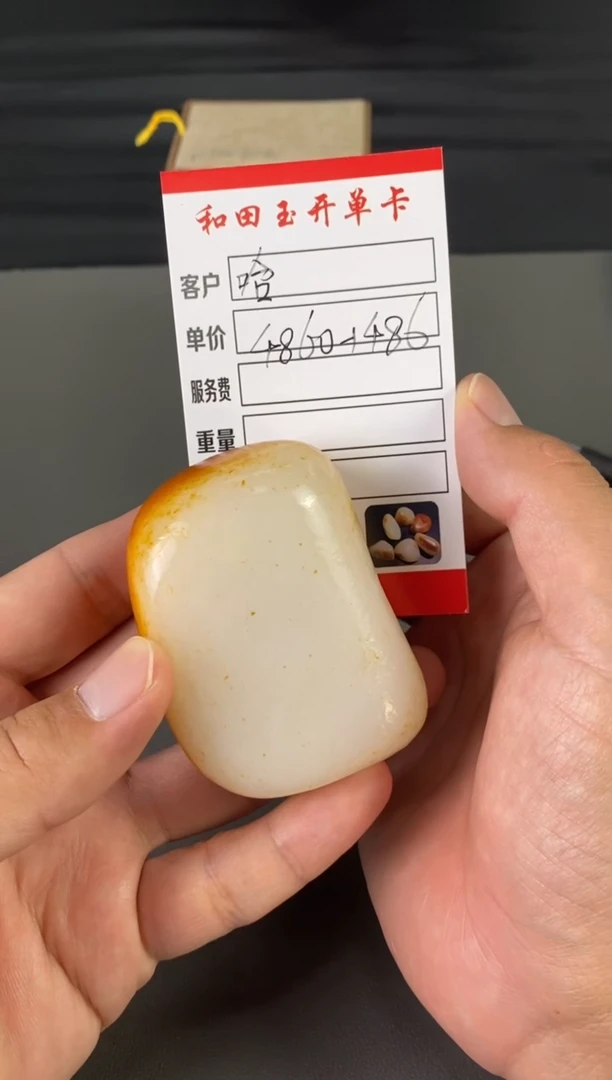 【闪购商品】和田玉手把件未镶嵌和田玉