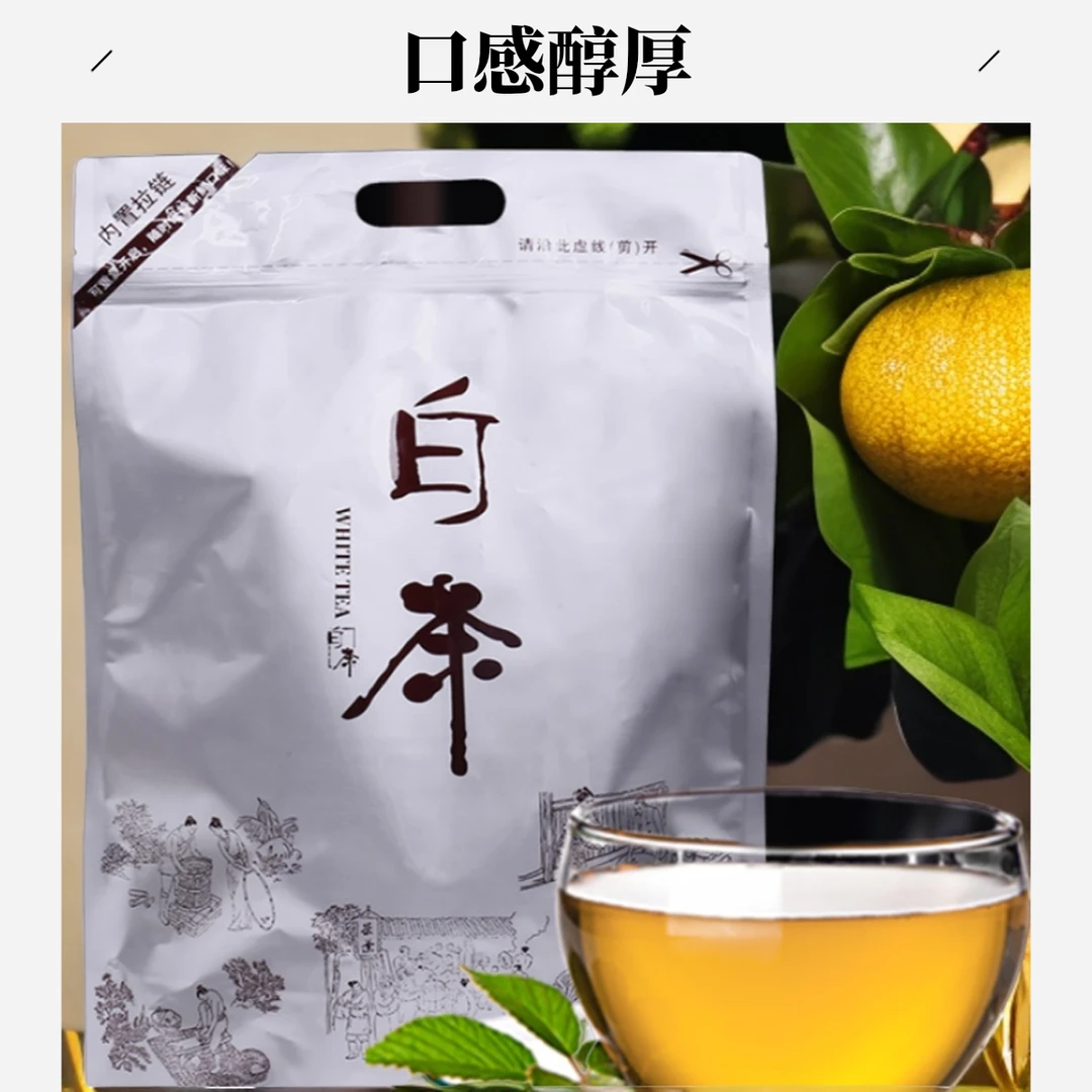 云南大树白茶易武老白茶春茶口粮茶入口浓香微甜回味绵长