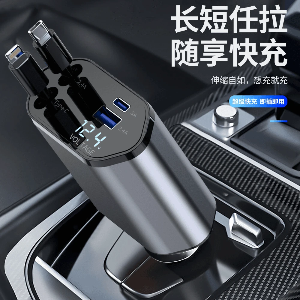 【车载充电器】120w超级快充伸缩四合一拖四多接口车充适用华为苹果