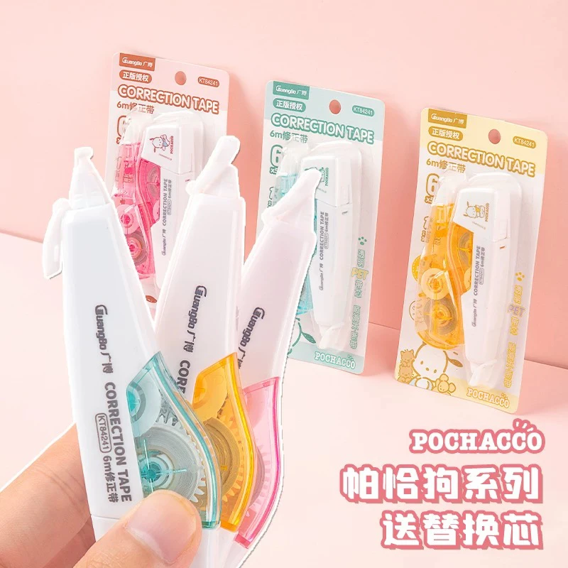 特价广博帕恰狗正品联名款高颜值修正涂改带学生大容量可换芯