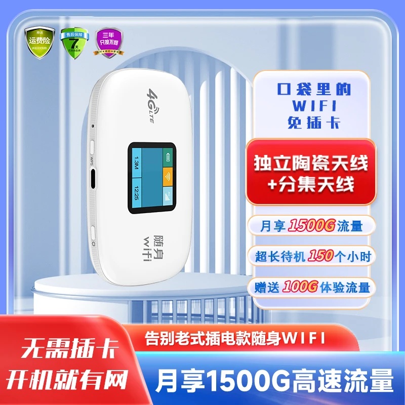 (斩将王推荐)便携式随身wifi无线网卡户外热点路由器车载wifi上网
