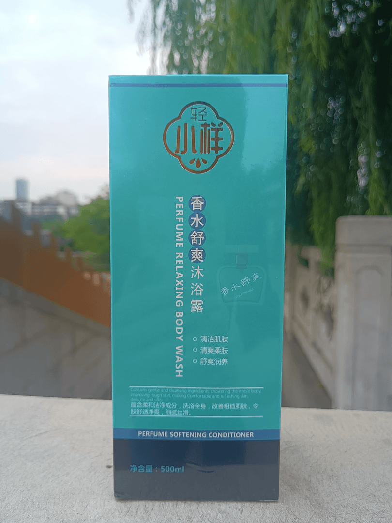 轻小样洗发水香水沐浴露身体乳名典欧芭洗发水套装三件套2件套