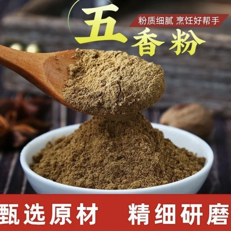 【1大包500g】家用五香粉调味料炖菜炒菜包饺子馅料