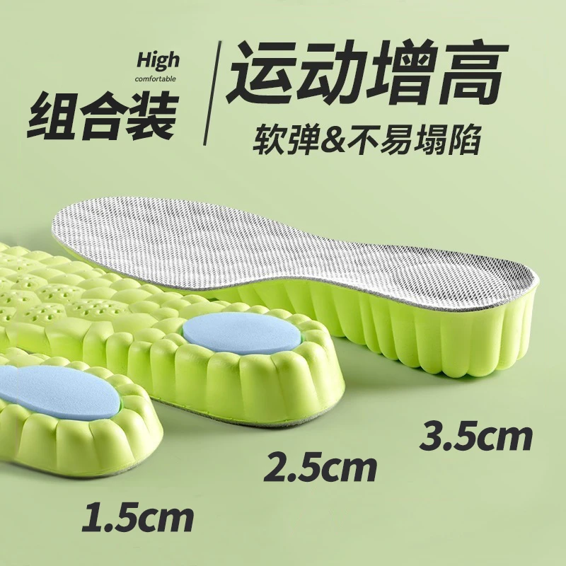 艾草除臭增高鞋垫男士不累脚隐形内增高吸汗防臭女运动减震增高垫