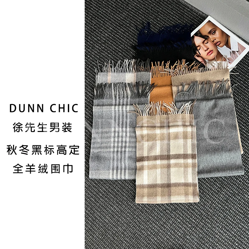 徐先生出品，秋冬黑标高定全羊绒围巾249501【杜恩】