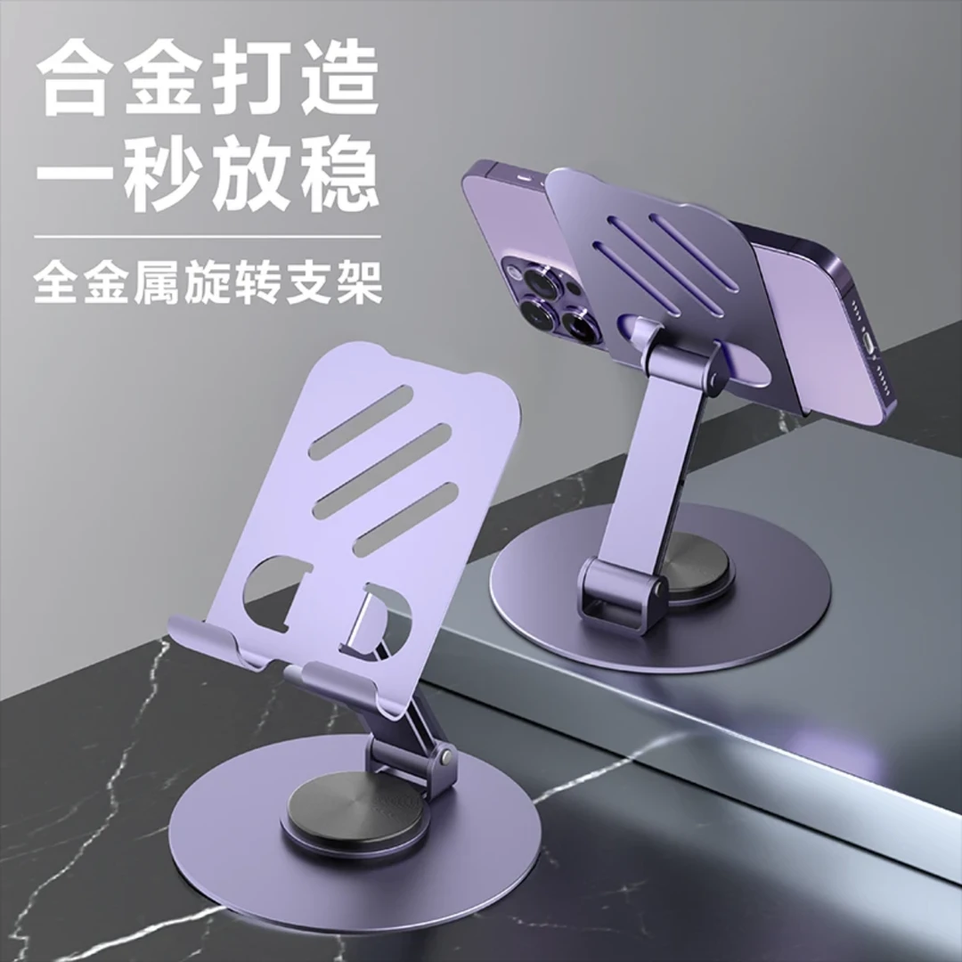 铝合金支架便携旋转通用可折叠升降多功能桌面懒人神器全金属支架