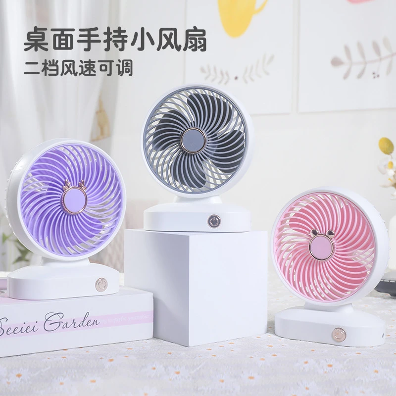 桌面办公室台式小风扇usb 手持迷你风扇无线随身携带静音小型台扇