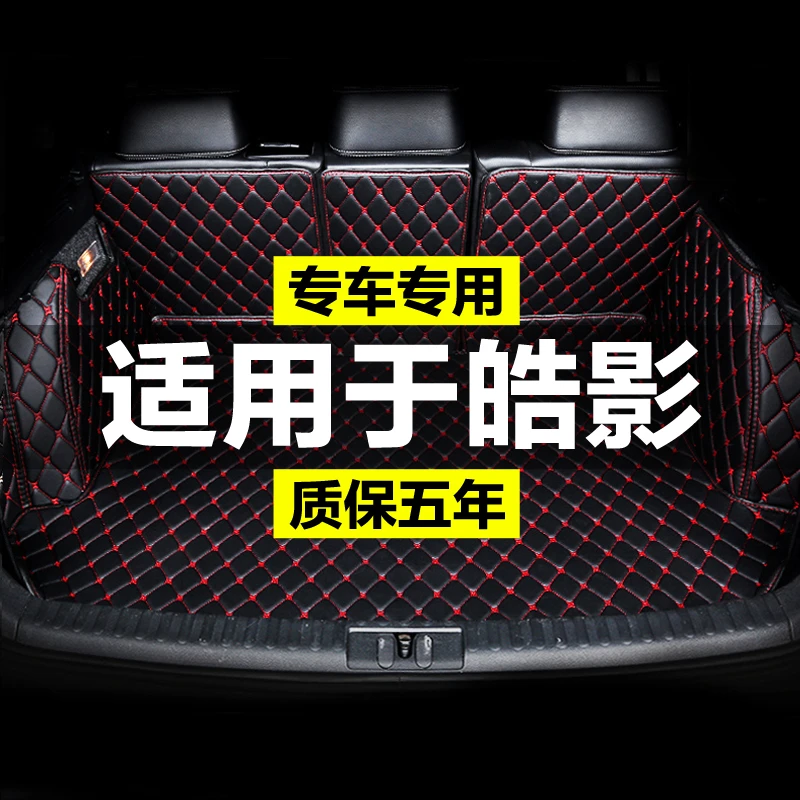 广本本田皓影2021广汽全包围专用汽车后备箱垫尾箱垫新混动2022款