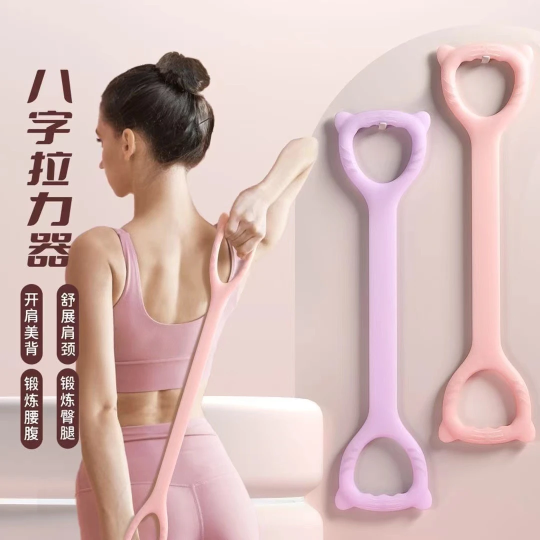 拉力器8字拉力器开肩美背神器拉力绳辅助弹力带瑜伽用品背部