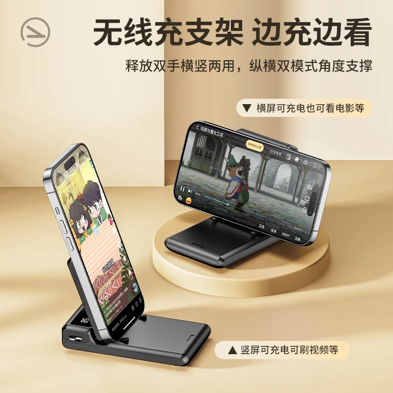 数俊新款折叠支架充电宝大容量10000无线快充适用于苹果/华为手机